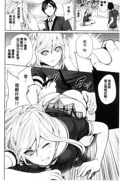 Page 60 of Kanojo-tachi wa Abakareta | 她們的慾望被揭穿了