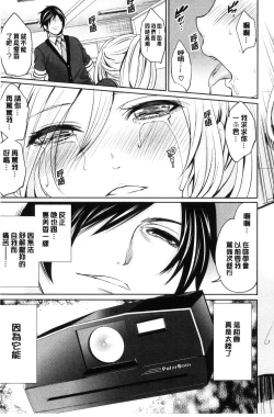 Page 85 of Kanojo-tachi wa Abakareta | 她們的慾望被揭穿了