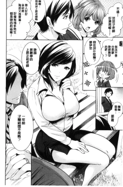 Page 90 of Kanojo-tachi wa Abakareta | 她們的慾望被揭穿了