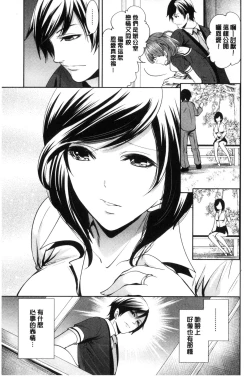Page 91 of Kanojo-tachi wa Abakareta | 她們的慾望被揭穿了