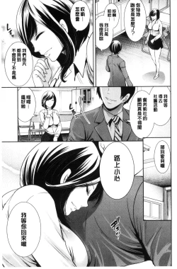 Page 93 of Kanojo-tachi wa Abakareta | 她們的慾望被揭穿了