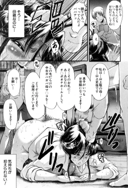 Page 118 of Mama DoreiCh. 1-5