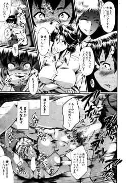 Page 17 of Mama DoreiCh. 1-5