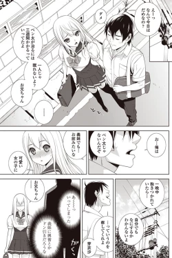 Page 146 of COMIC Penguin Club 2017-08