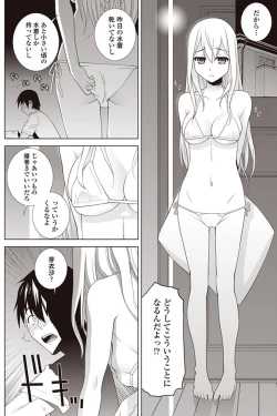 Page 151 of COMIC Penguin Club 2017-08