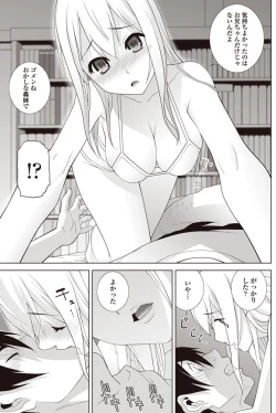 Page 152 of COMIC Penguin Club 2017-08