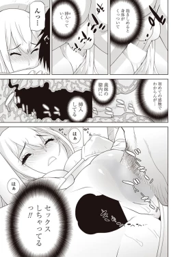 Page 156 of COMIC Penguin Club 2017-08