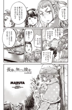 Page 15 of COMIC Penguin Club 2017-08