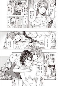 Page 172 of COMIC Penguin Club 2017-08