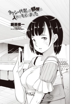 Page 186 of COMIC Penguin Club 2017-08