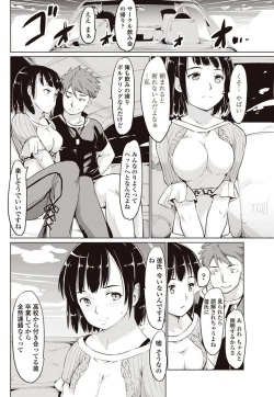 Page 189 of COMIC Penguin Club 2017-08