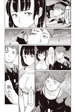 Page 190 of COMIC Penguin Club 2017-08