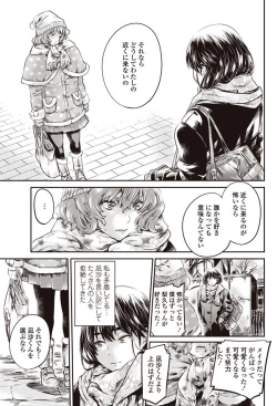 Page 20 of COMIC Penguin Club 2017-08