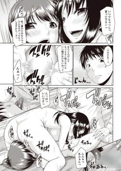 Page 220 of COMIC Penguin Club 2017-08