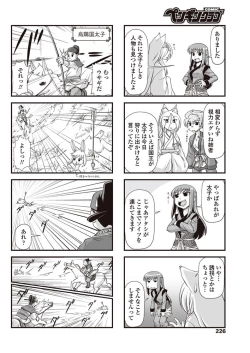 Page 227 of COMIC Penguin Club 2017-08