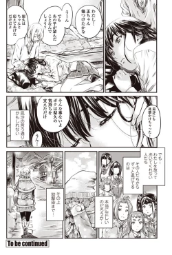 Page 33 of COMIC Penguin Club 2017-08