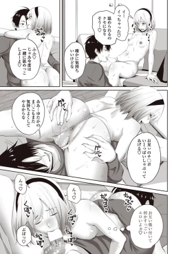 Page 68 of COMIC Penguin Club 2017-08