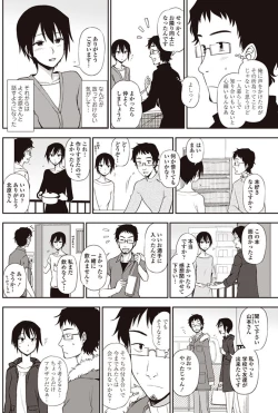 Page 83 of COMIC Penguin Club 2017-08