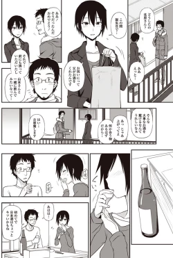 Page 85 of COMIC Penguin Club 2017-08