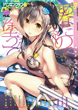 Download COMIC Penguin Club 2017-08