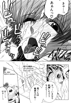 Page 13 of Fua XXX Bokuizu