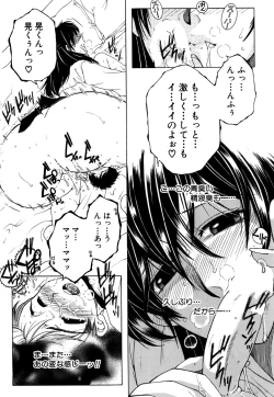 Page 16 of Fua XXX Bokuizu