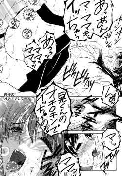 Page 29 of Fua XXX Bokuizu