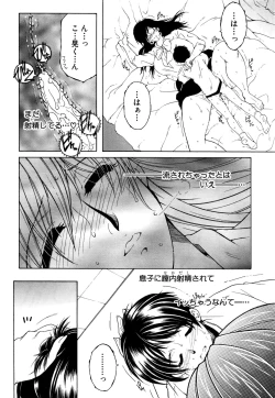 Page 32 of Fua XXX Bokuizu