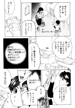 Page 3 of Fua XXX Bokuizu