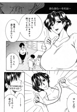 Page 41 of Fua XXX Bokuizu