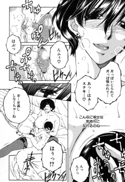 Page 49 of Fua XXX Bokuizu