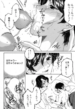 Page 51 of Fua XXX Bokuizu