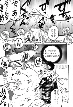 Page 62 of Fua XXX Bokuizu