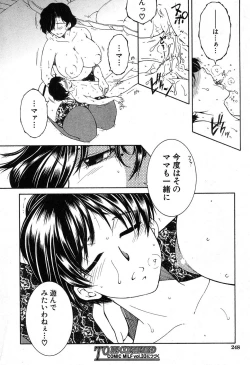 Page 67 of Fua XXX Bokuizu