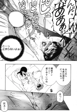 Page 17 of One Shota Encount Ch.1-2