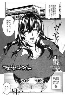 Page 1 of One Shota Encount Ch.1-2