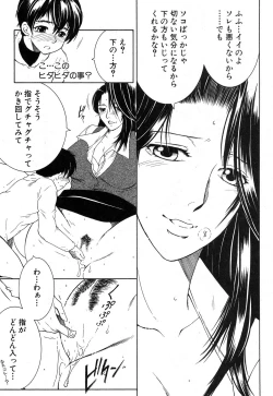 Page 53 of One Shota Encount Ch.1-2