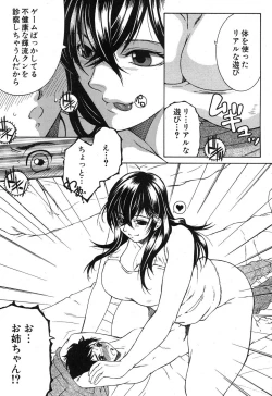 Page 7 of One Shota Encount Ch.1-2