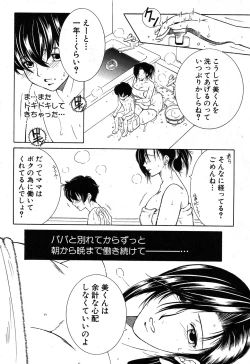 Page 10 of Dream Note Ch. 1-2