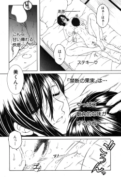 Page 30 of Dream Note Ch. 1-2