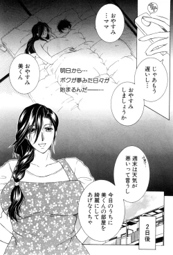 Page 62 of Dream Note Ch. 1-2