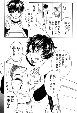 Page 6 of Dream Note Ch. 1-2