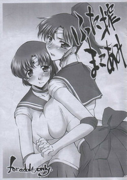 Download Futa Shibori Mako Ami