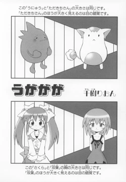 Page 105 of Nini Radio Comic Anthology