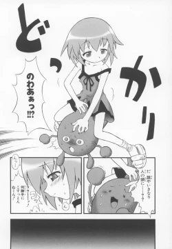 Page 108 of Nini Radio Comic Anthology