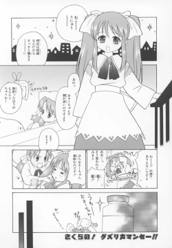 Page 113 of Nini Radio Comic Anthology