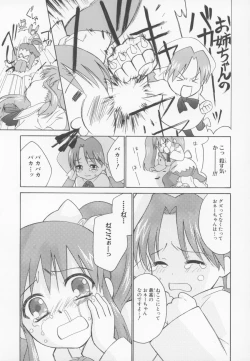 Page 119 of Nini Radio Comic Anthology