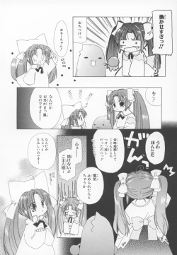 Page 128 of Nini Radio Comic Anthology