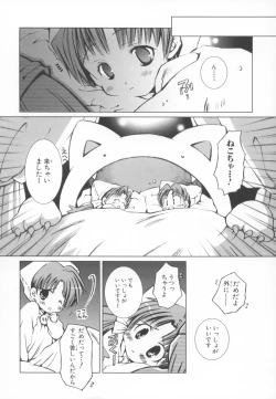 Page 14 of Nini Radio Comic Anthology