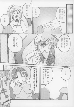 Page 153 of Nini Radio Comic Anthology